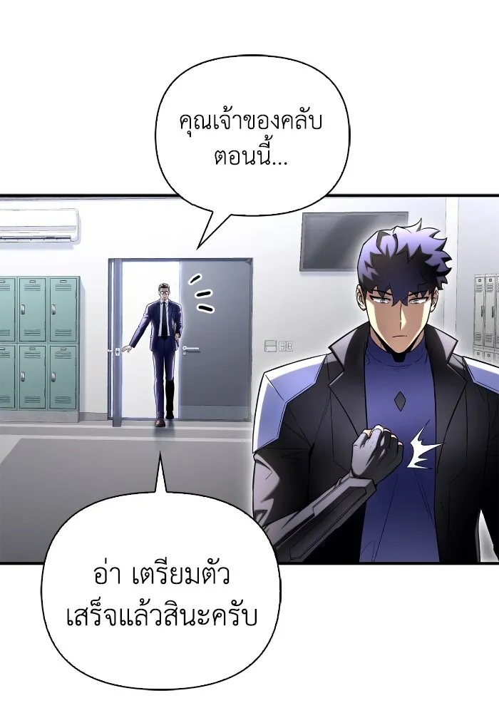 อ่านมังงะ Superhuman Battlefield ตอนที่ 101/76.jpg