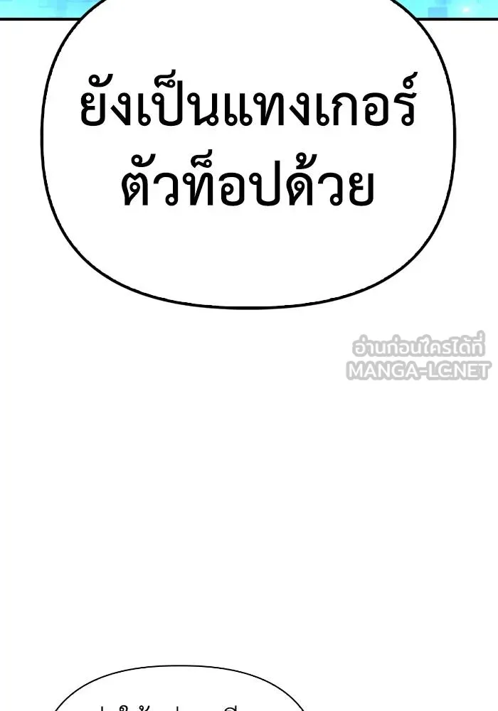 อ่านมังงะ Superhuman Battlefield ตอนที่ 105/77.jpg