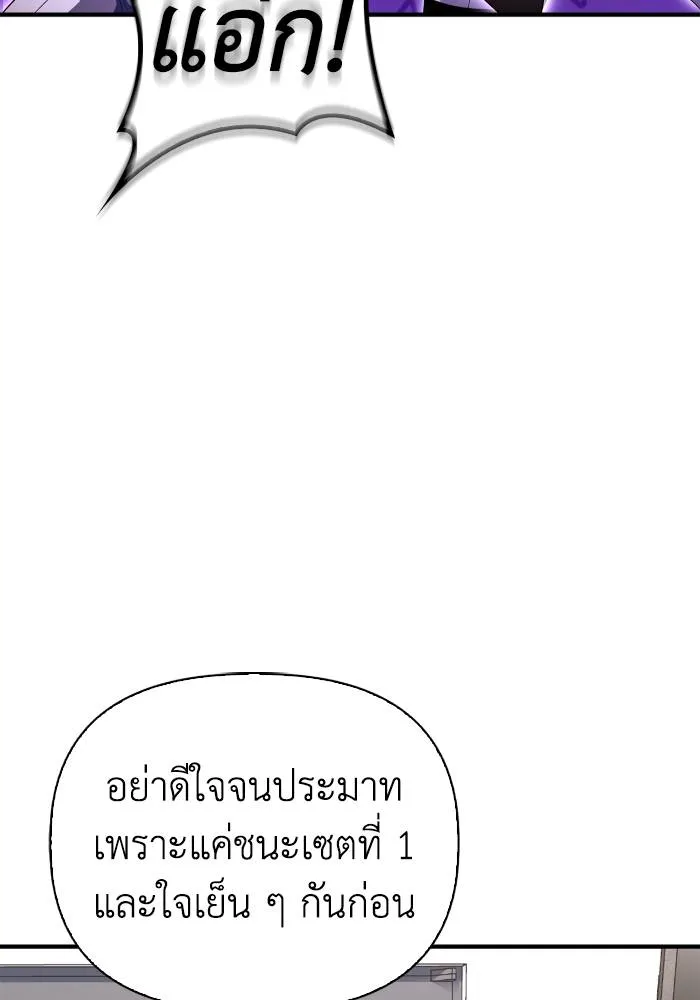 อ่านมังงะ Superhuman Battlefield ตอนที่ 104/7.jpg