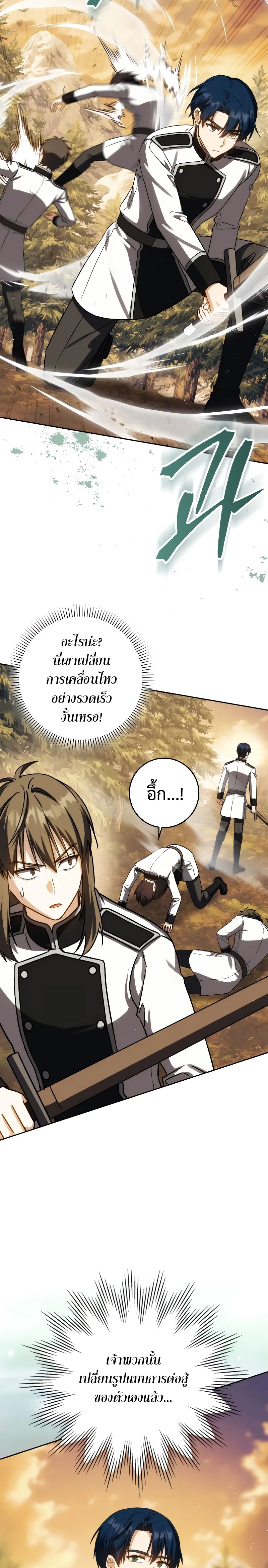 อ่านมังงะ The Reincarnated Assassin is a Genius Swordsman ตอนที่ 39/7.jpg