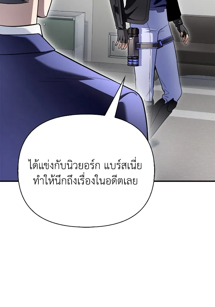 อ่านมังงะ Superhuman Battlefield ตอนที่ 101/78.jpg