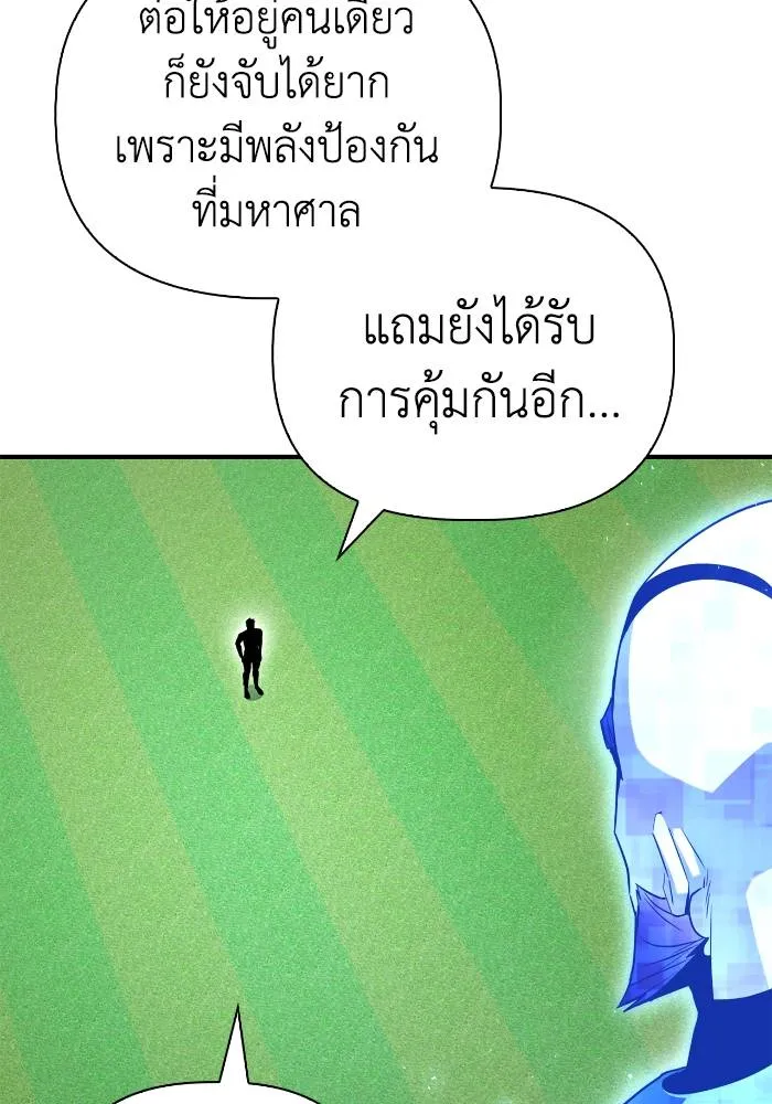 อ่านมังงะ Superhuman Battlefield ตอนที่ 105/78.jpg