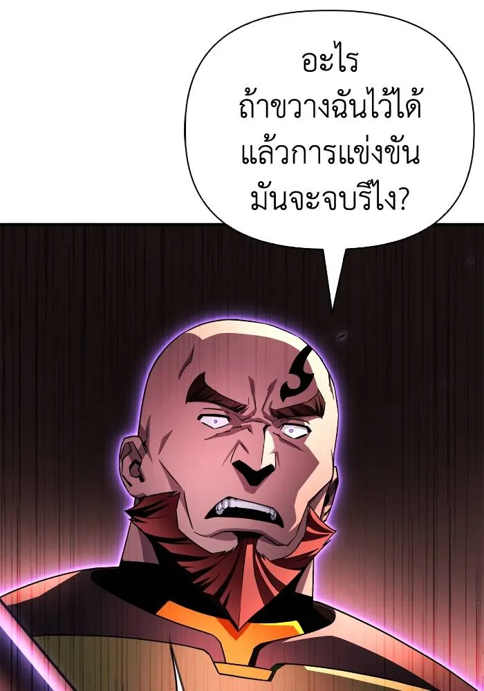 อ่านมังงะ Superhuman Battlefield ตอนที่ 103/78.jpg