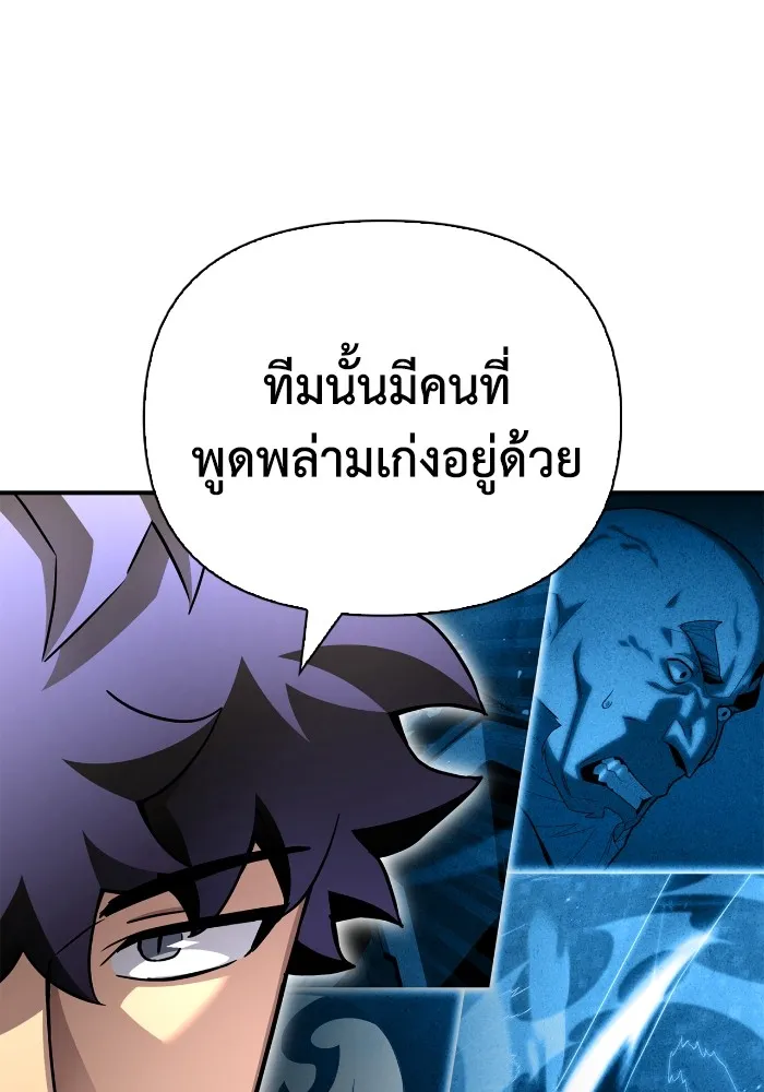 อ่านมังงะ Superhuman Battlefield ตอนที่ 101/79.jpg