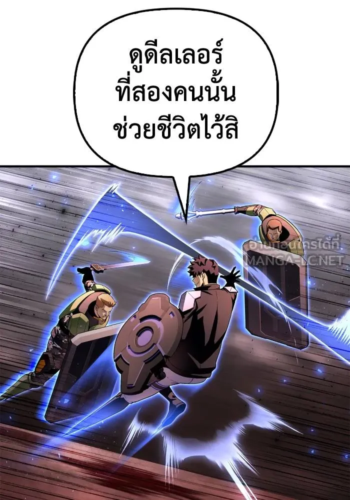 อ่านมังงะ Superhuman Battlefield ตอนที่ 103/80.jpg