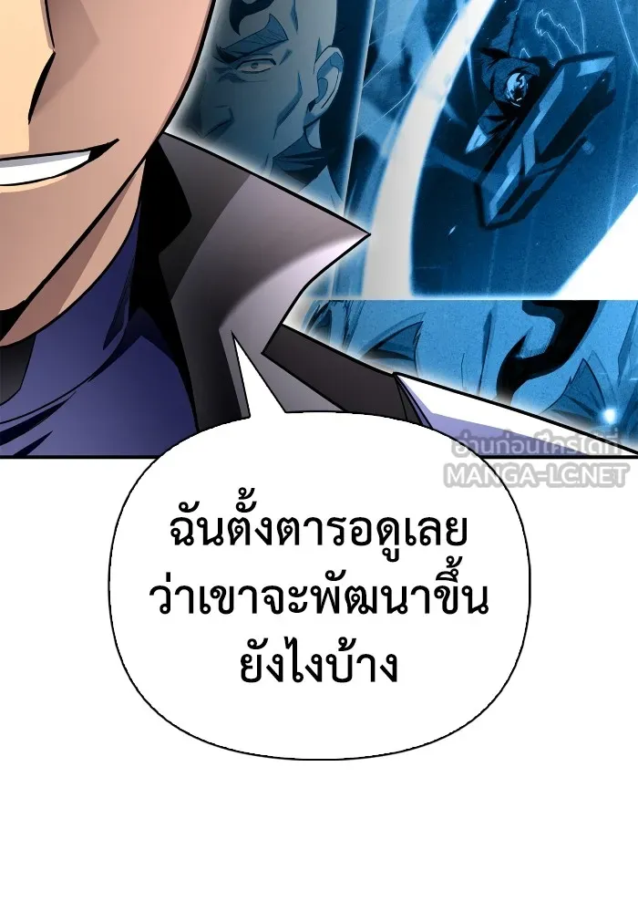 อ่านมังงะ Superhuman Battlefield ตอนที่ 101/80.jpg