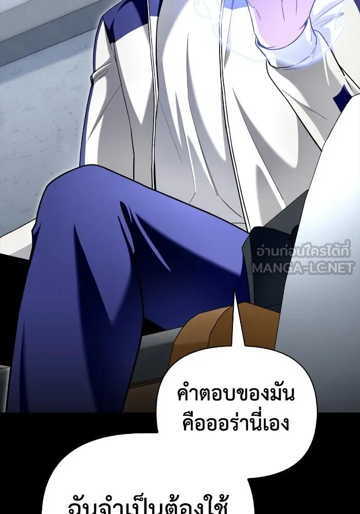 อ่านมังงะ Superhuman Battlefield ตอนที่ 100/80.jpg