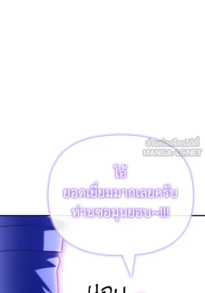 อ่านมังงะ Superhuman Battlefield ตอนที่ 101/8.jpg