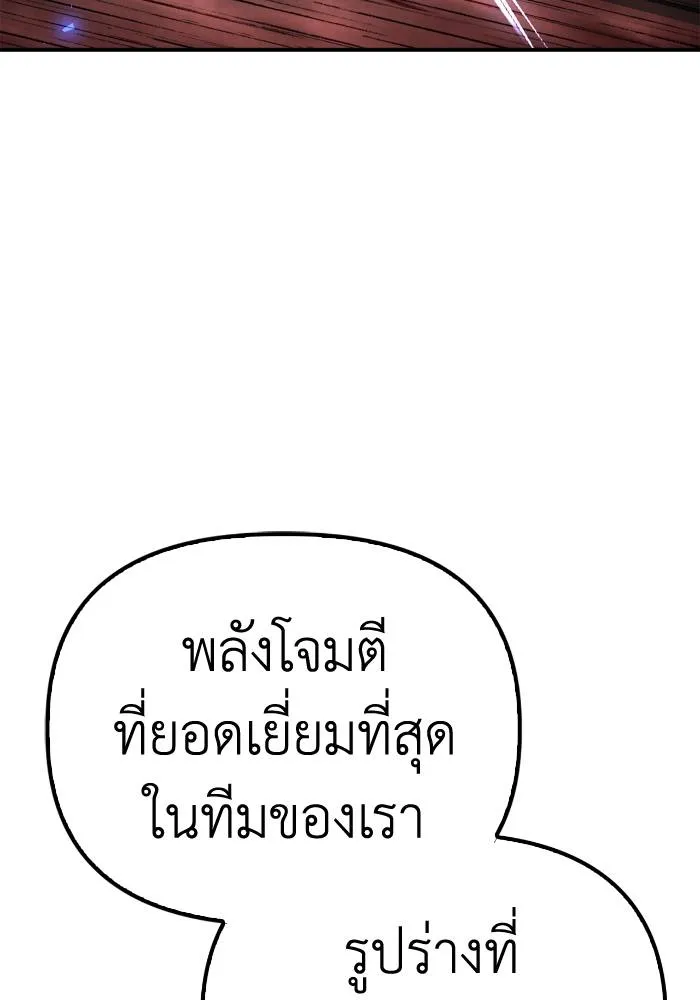 อ่านมังงะ Superhuman Battlefield ตอนที่ 103/81.jpg