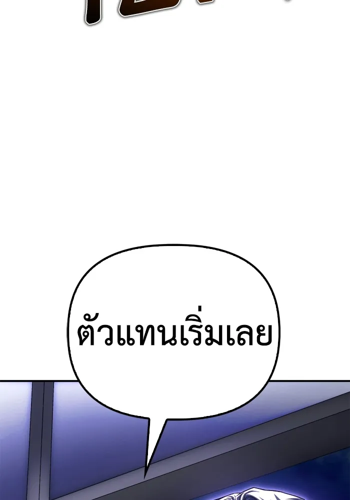 อ่านมังงะ Superhuman Battlefield ตอนที่ 99/82.jpg