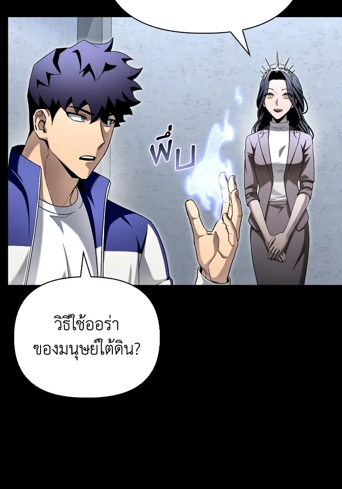 อ่านมังงะ Superhuman Battlefield ตอนที่ 100/82.jpg