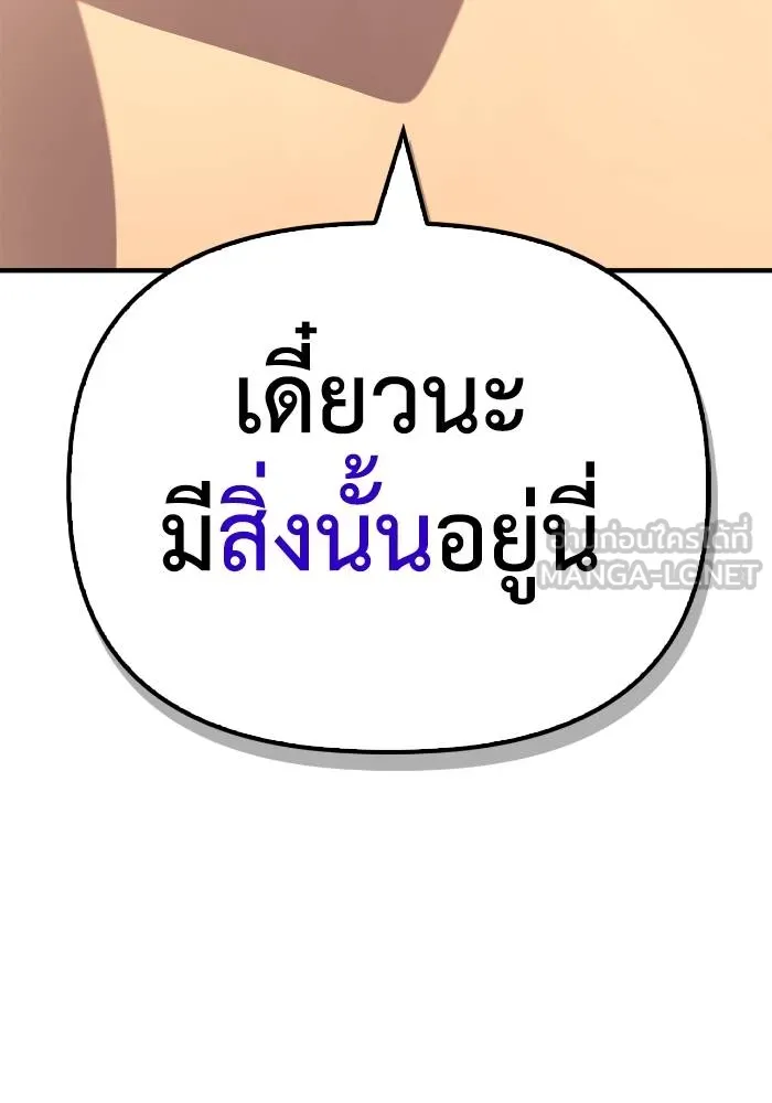 อ่านมังงะ Superhuman Battlefield ตอนที่ 105/83.jpg