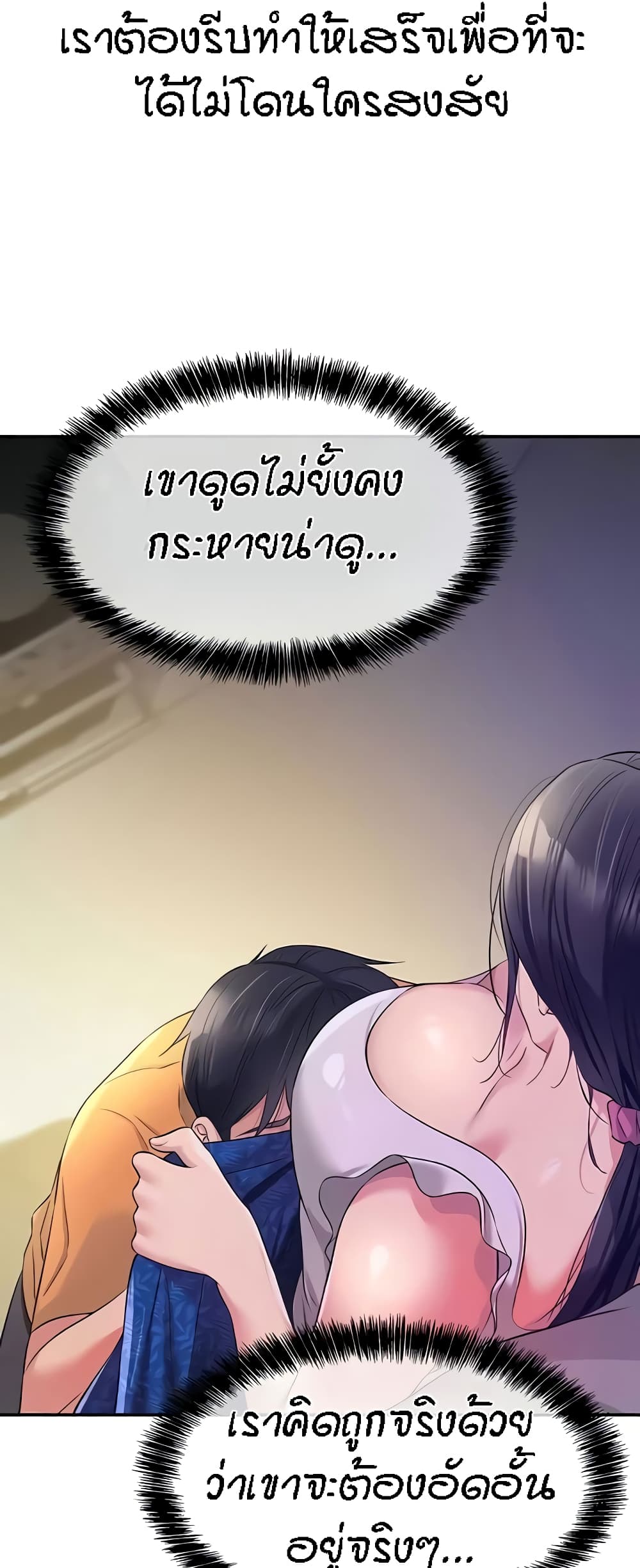 อ่านมังงะ Glory Hole ตอนที่ 84/8.jpg