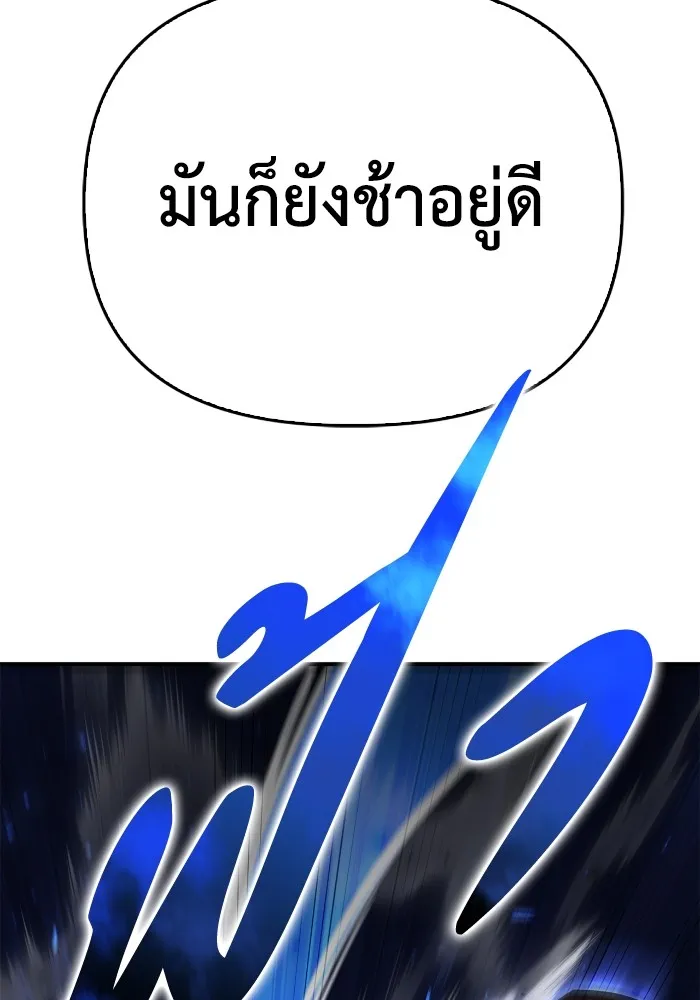 อ่านมังงะ Superhuman Battlefield ตอนที่ 102/84.jpg