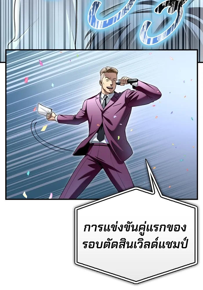 อ่านมังงะ Superhuman Battlefield ตอนที่ 101/84.jpg