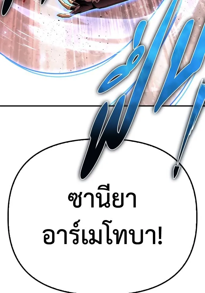 อ่านมังงะ Superhuman Battlefield ตอนที่ 103/84.jpg