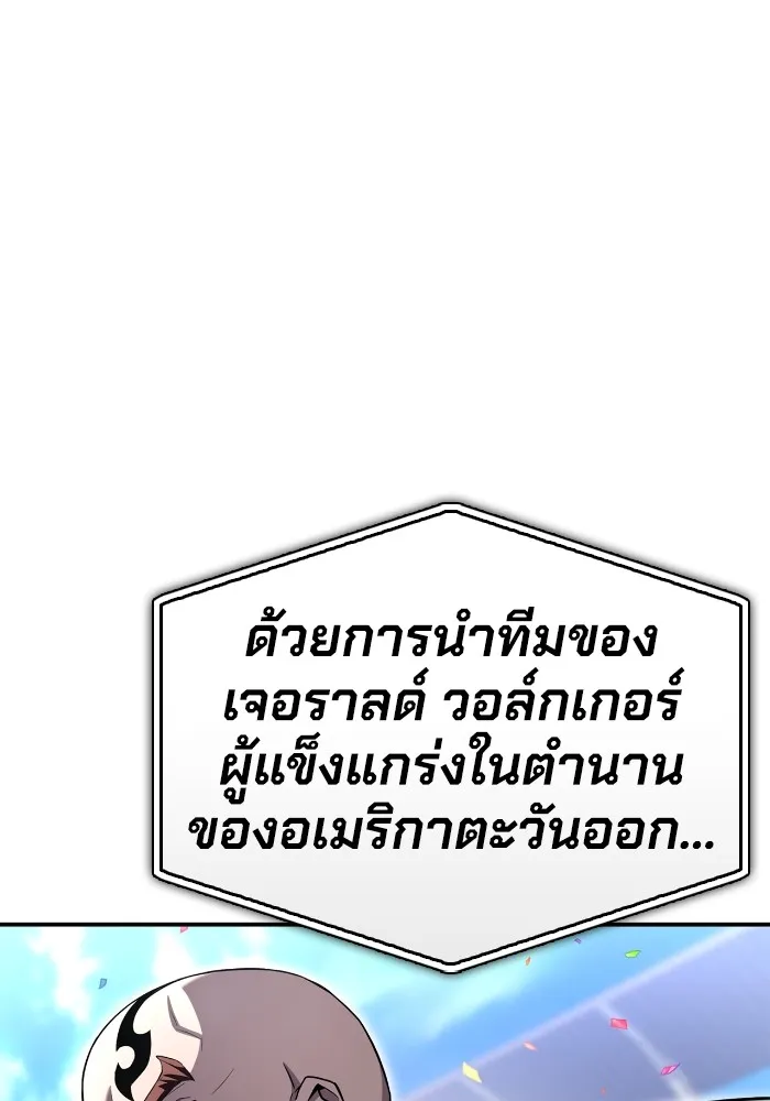 อ่านมังงะ Superhuman Battlefield ตอนที่ 101/85.jpg