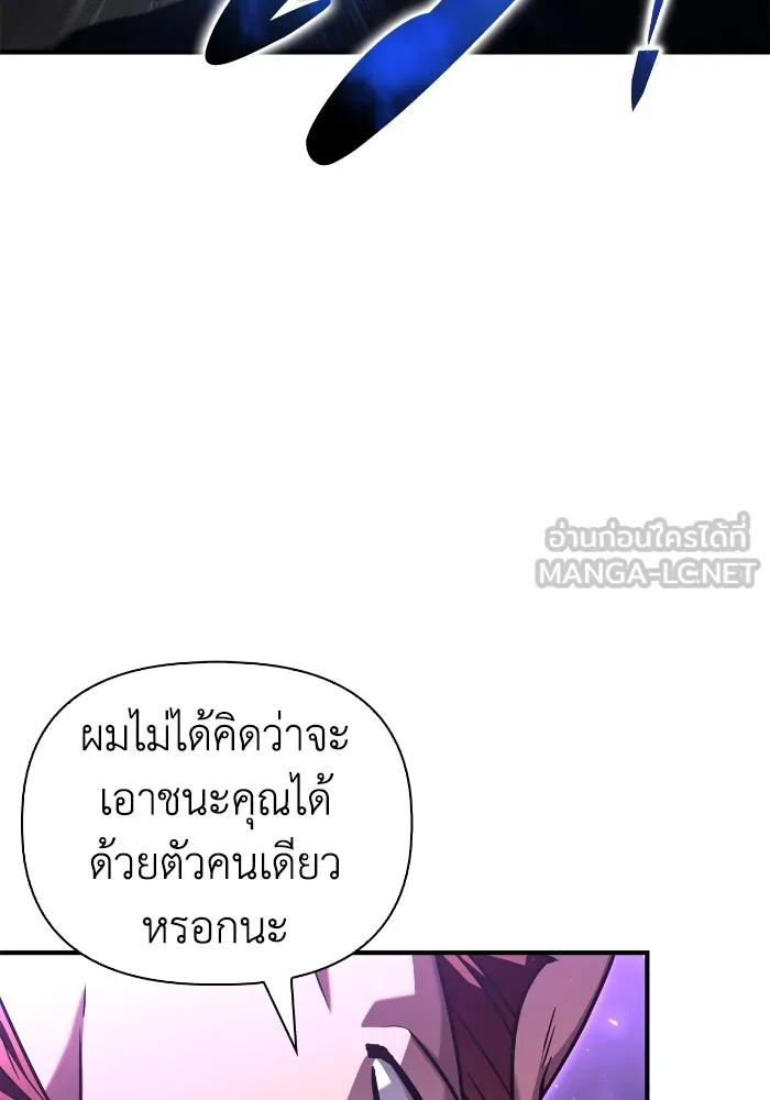 อ่านมังงะ Superhuman Battlefield ตอนที่ 102/86.jpg