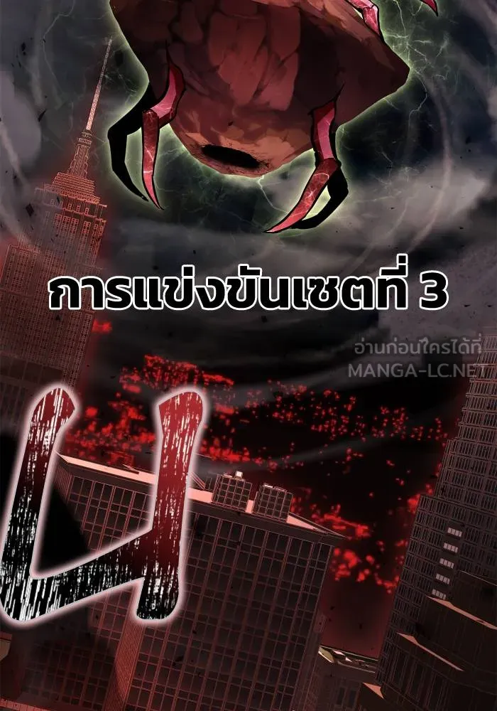 อ่านมังงะ Superhuman Battlefield ตอนที่ 105/86.jpg