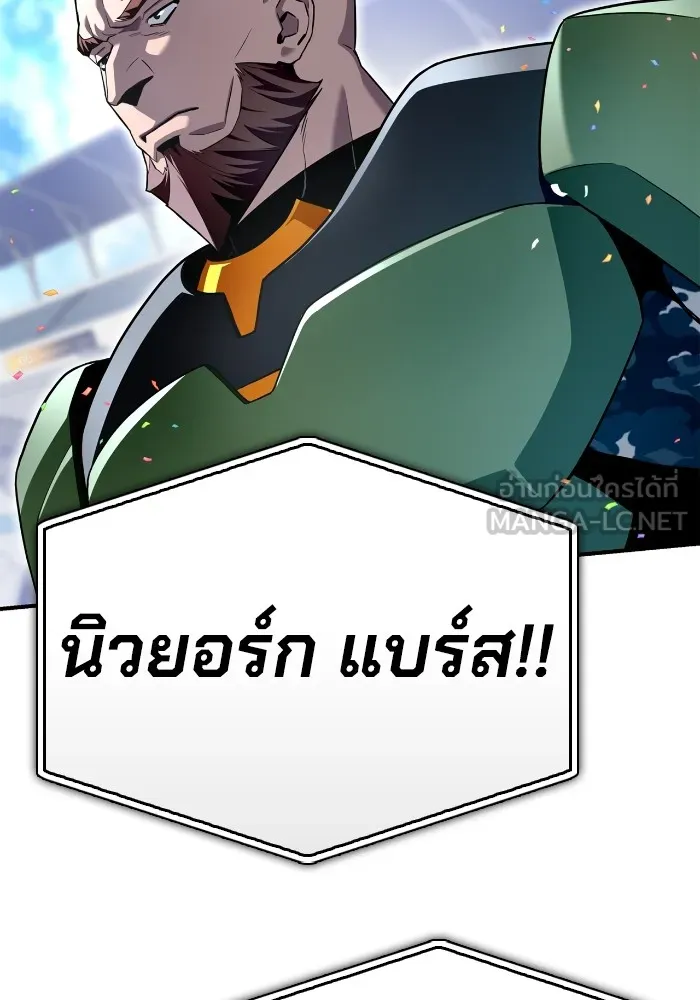 อ่านมังงะ Superhuman Battlefield ตอนที่ 101/86.jpg