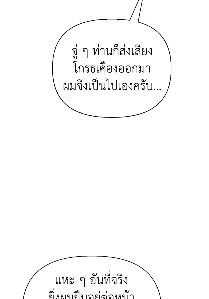 อ่านมังงะ Superhuman Battlefield ตอนที่ 100/87.jpg