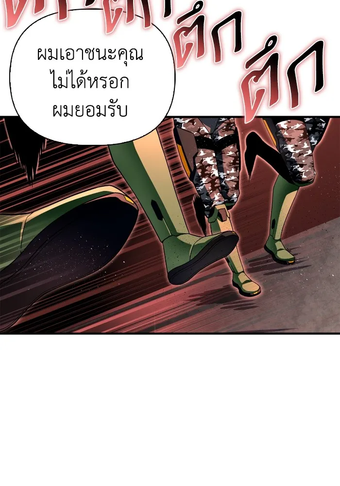 อ่านมังงะ Superhuman Battlefield ตอนที่ 102/88.jpg