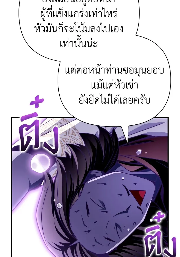 อ่านมังงะ Superhuman Battlefield ตอนที่ 100/88.jpg