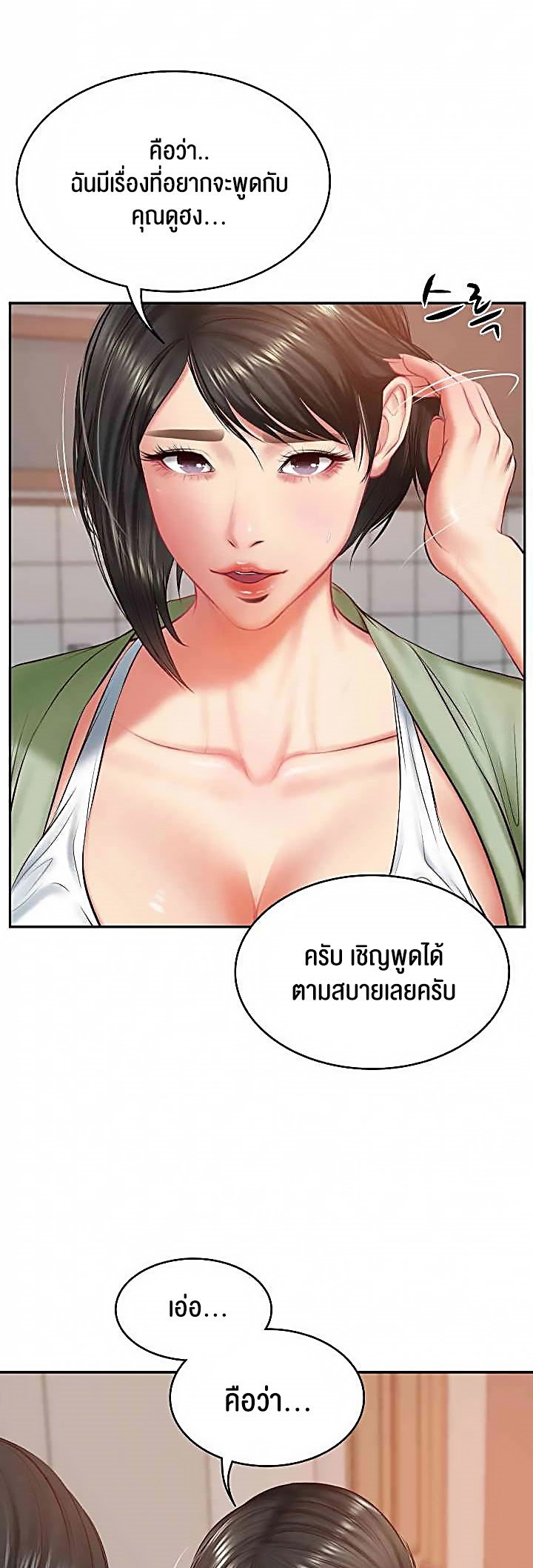 อ่านมังงะ The Billionaire’s Monster Cock Son-In-Law ตอนที่ 22/8.jpg