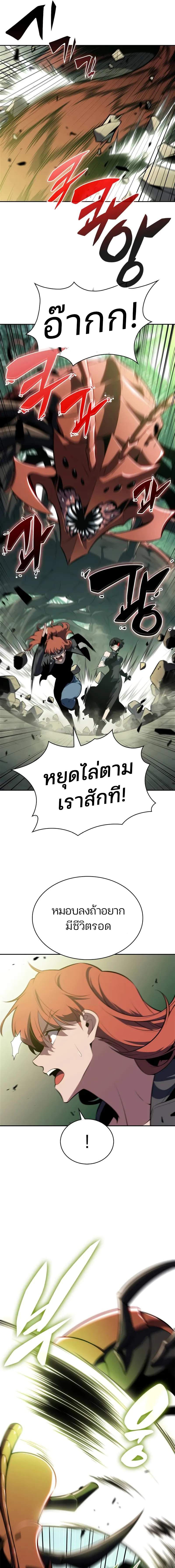 อ่านมังงะ Solo Max-Level Newbie ตอนที่ 179/8_0.jpg