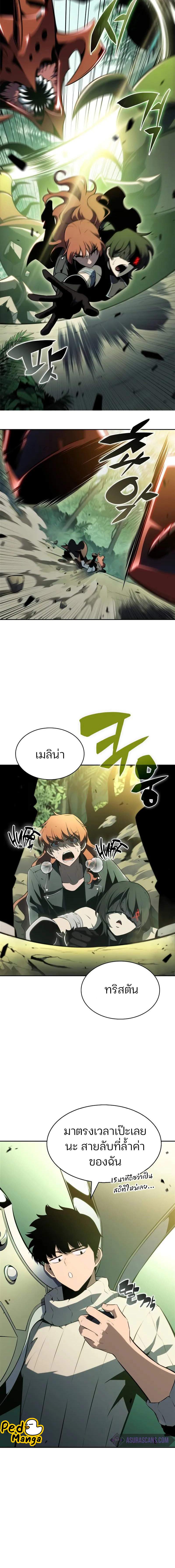 อ่านมังงะ Solo Max-Level Newbie ตอนที่ 179/8_1.jpg