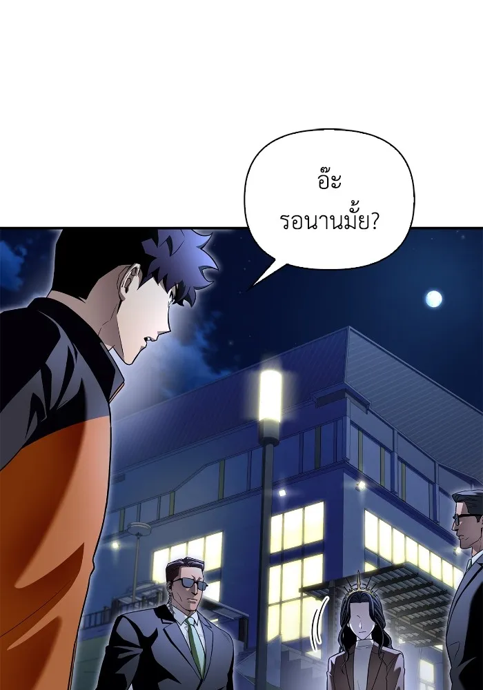 อ่านมังงะ Superhuman Battlefield ตอนที่ 99/90.jpg