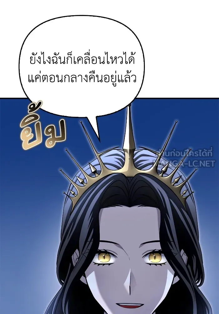 อ่านมังงะ Superhuman Battlefield ตอนที่ 99/92.jpg