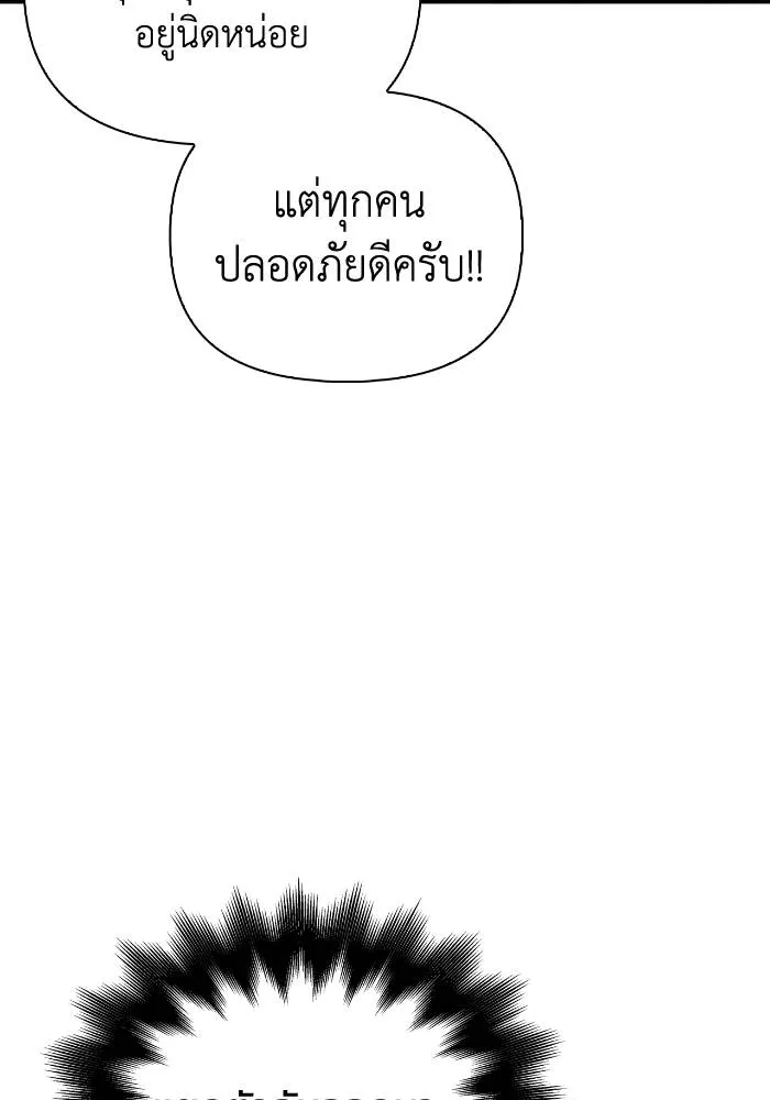 อ่านมังงะ Superhuman Battlefield ตอนที่ 104/92.jpg