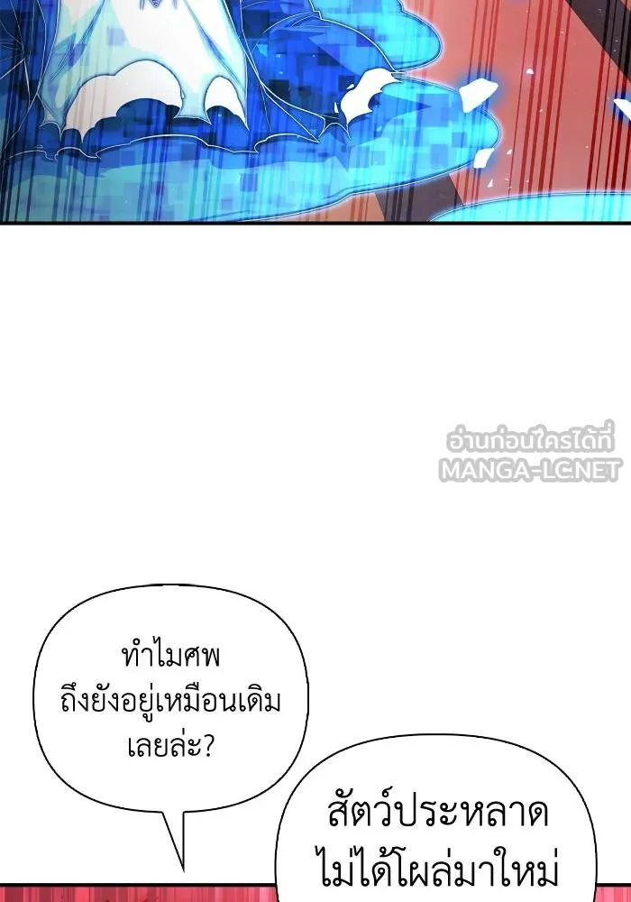 อ่านมังงะ Superhuman Battlefield ตอนที่ 105/92.jpg