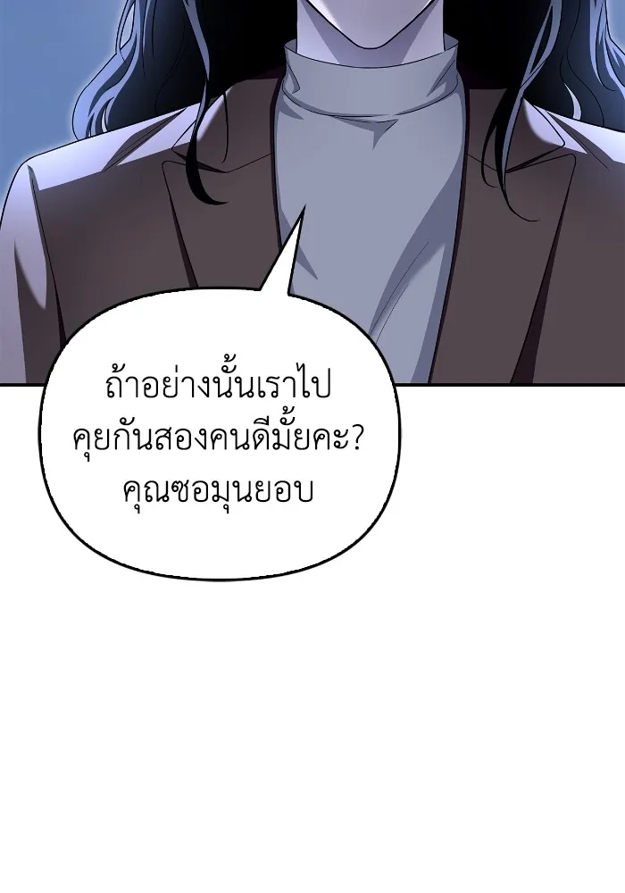 อ่านมังงะ Superhuman Battlefield ตอนที่ 99/93.jpg