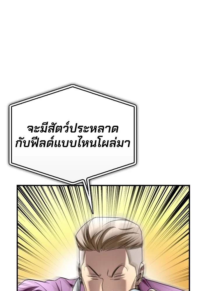 อ่านมังงะ Superhuman Battlefield ตอนที่ 101/93.jpg