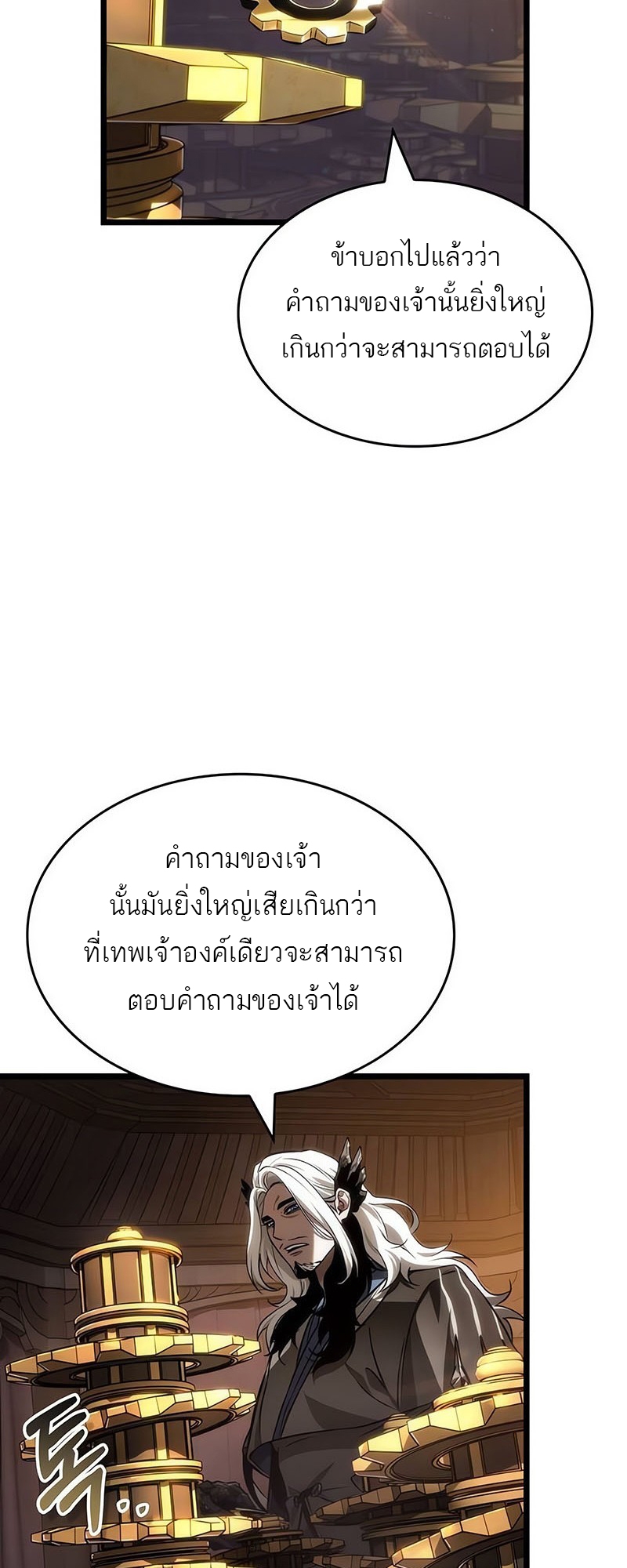 อ่านมังงะ The World After The End ตอนที่ 150/9.jpg