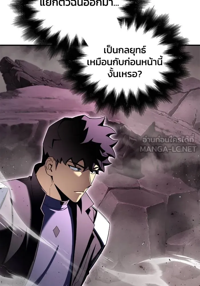 อ่านมังงะ Superhuman Battlefield ตอนที่ 104/93.jpg