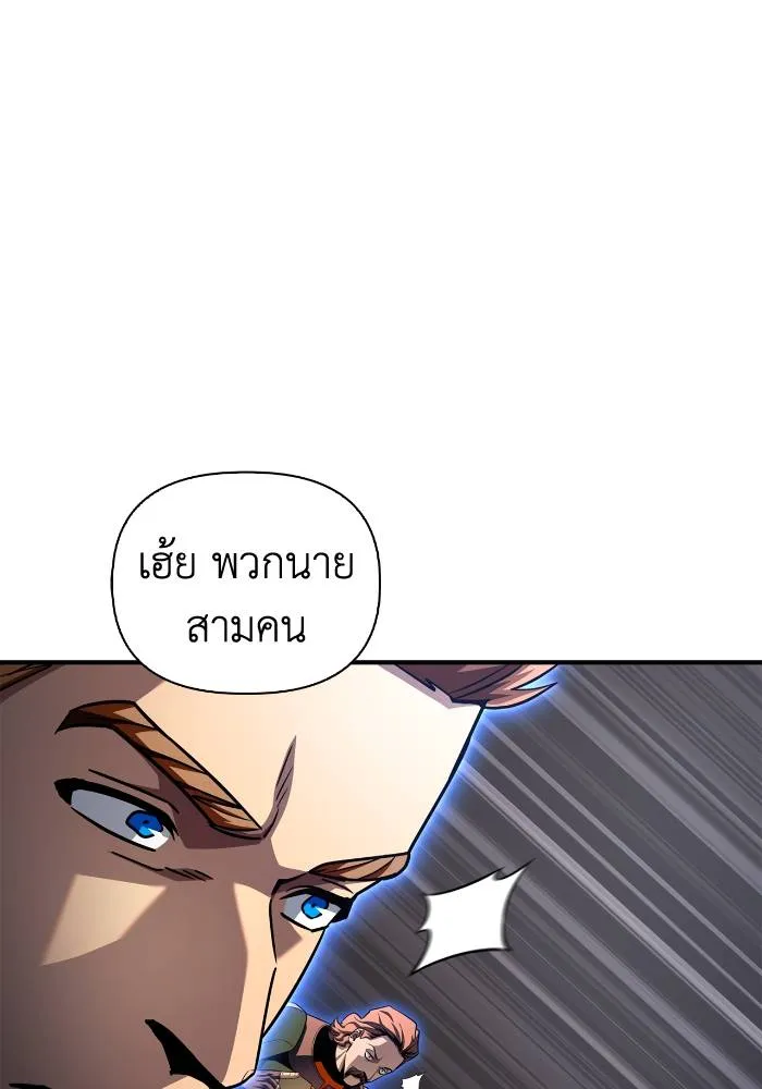 อ่านมังงะ Superhuman Battlefield ตอนที่ 103/93.jpg