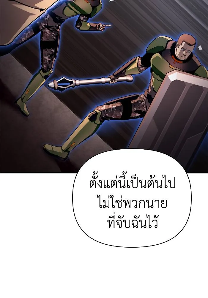 อ่านมังงะ Superhuman Battlefield ตอนที่ 103/94.jpg