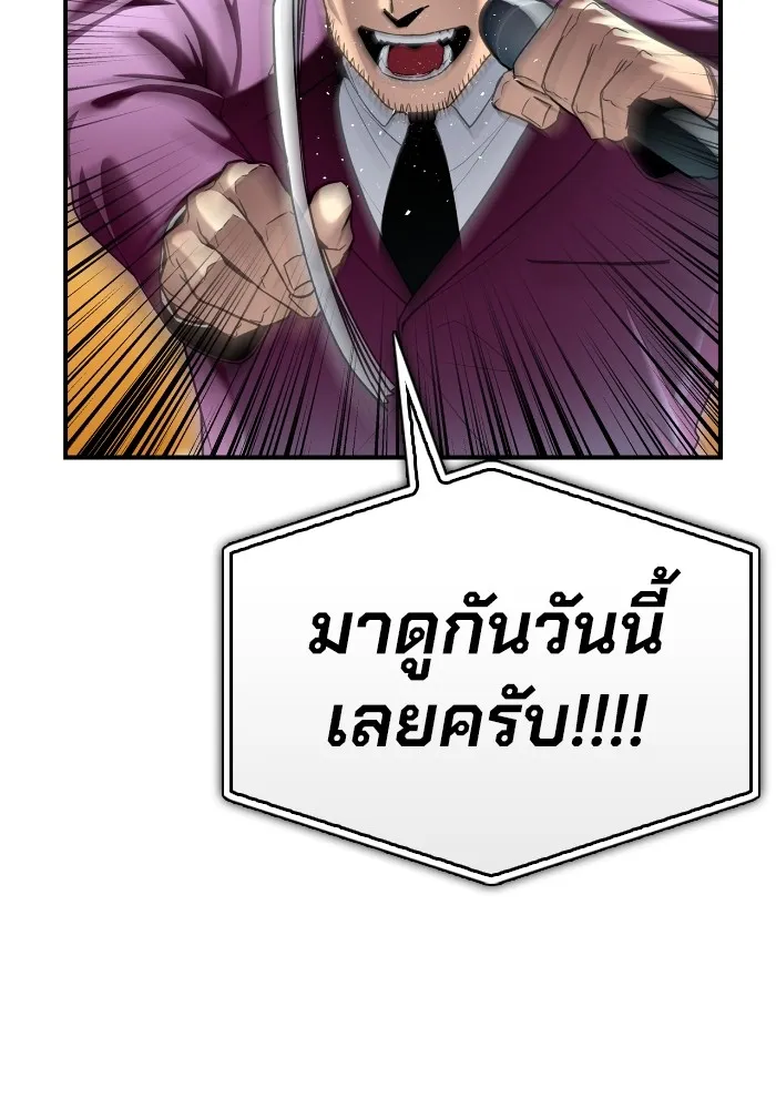 อ่านมังงะ Superhuman Battlefield ตอนที่ 101/94.jpg