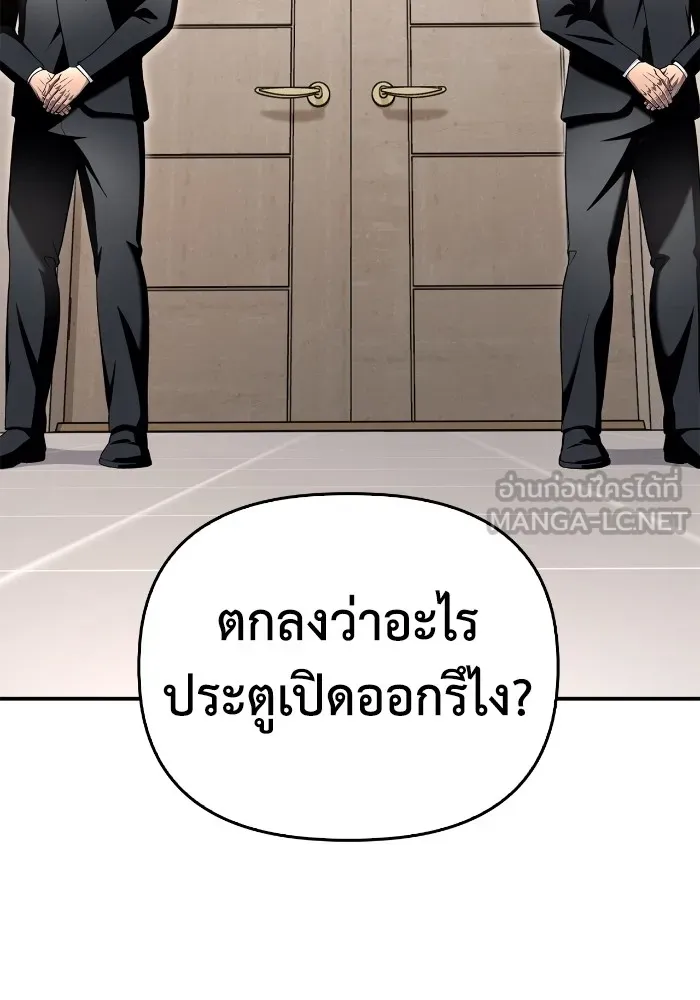 อ่านมังงะ Superhuman Battlefield ตอนที่ 99/95.jpg