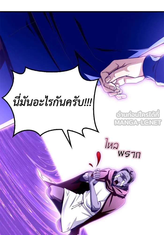 อ่านมังงะ Superhuman Battlefield ตอนที่ 100/95.jpg