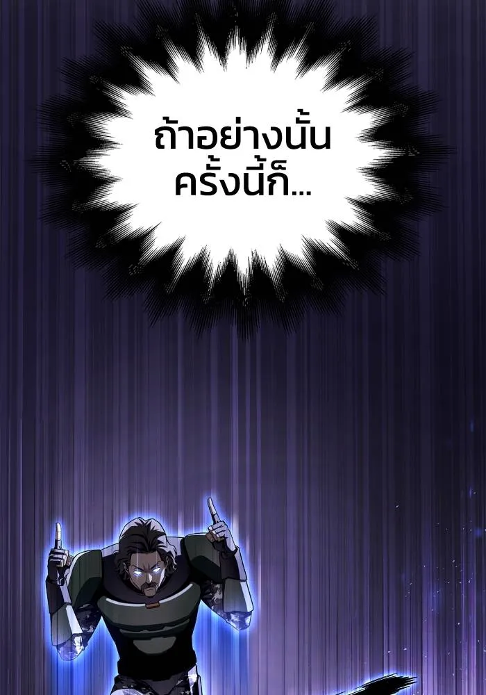 อ่านมังงะ Superhuman Battlefield ตอนที่ 104/95.jpg