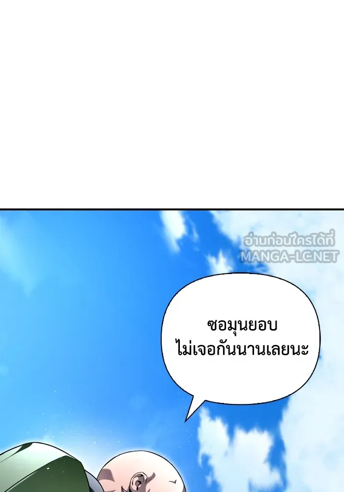 อ่านมังงะ Superhuman Battlefield ตอนที่ 101/95.jpg