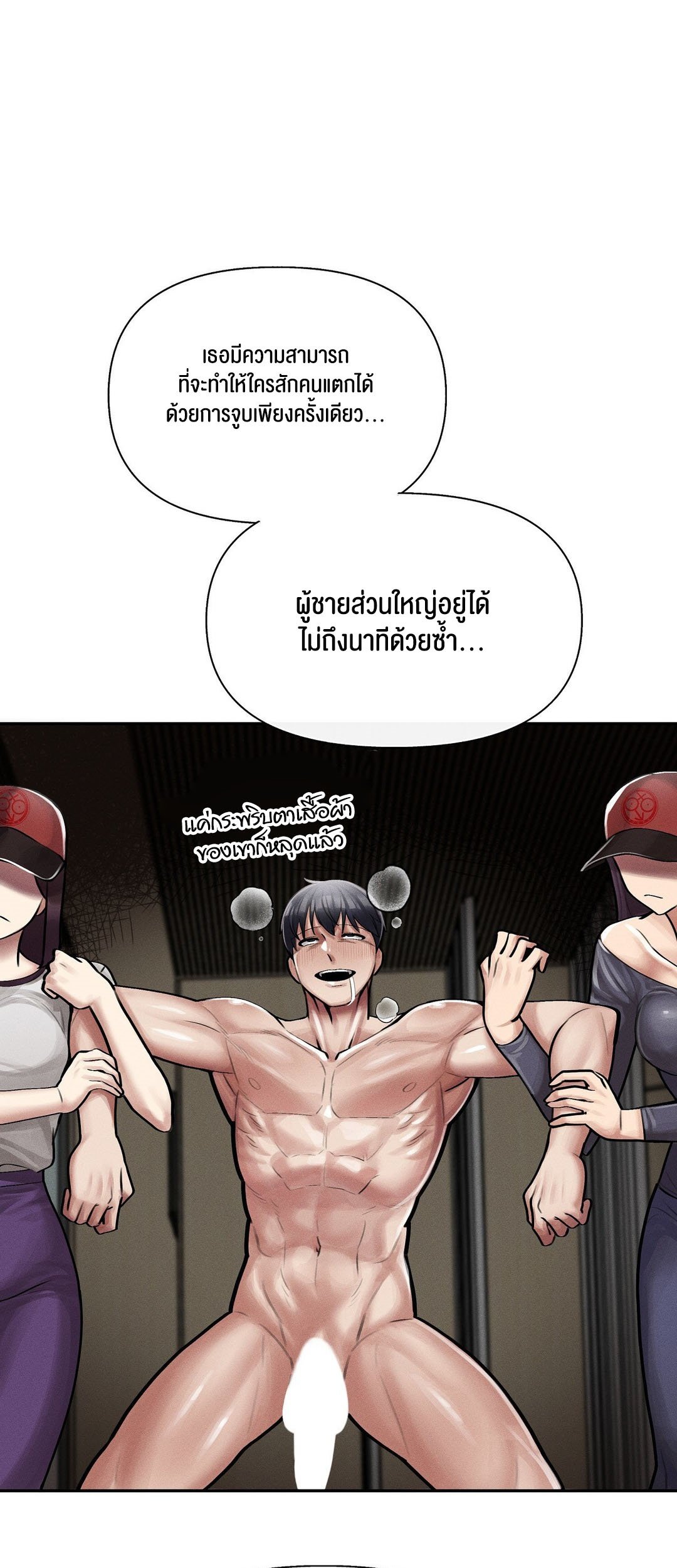 อ่านมังงะ 69 University ตอนที่ 4/96.jpg