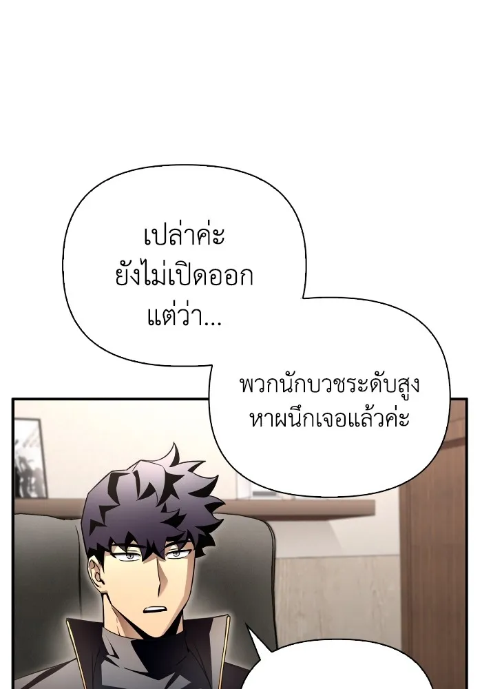 อ่านมังงะ Superhuman Battlefield ตอนที่ 99/96.jpg