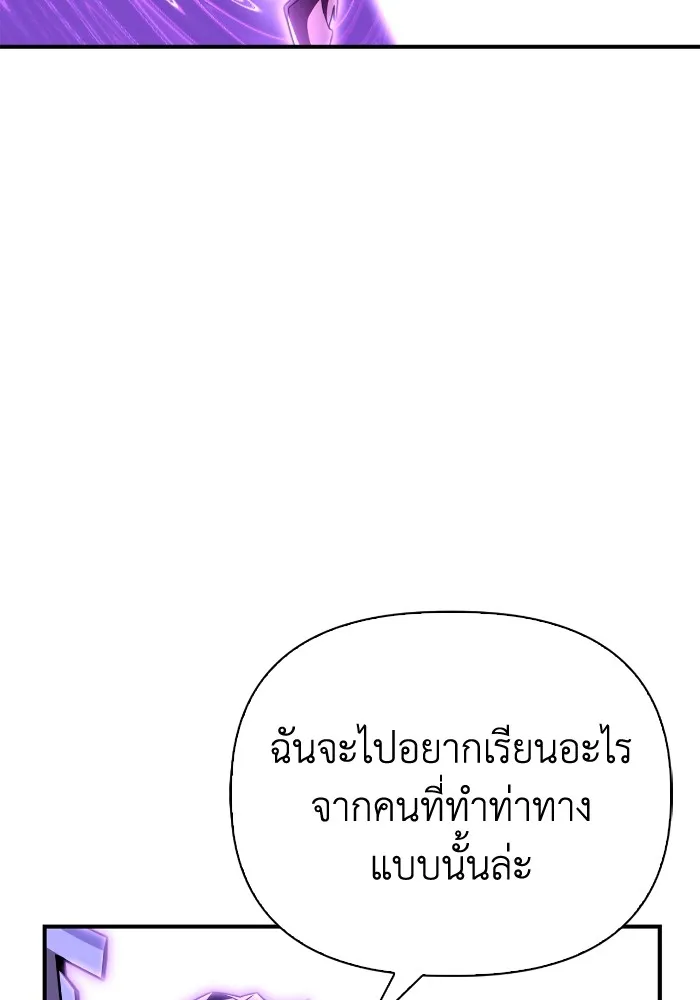 อ่านมังงะ Superhuman Battlefield ตอนที่ 100/96.jpg