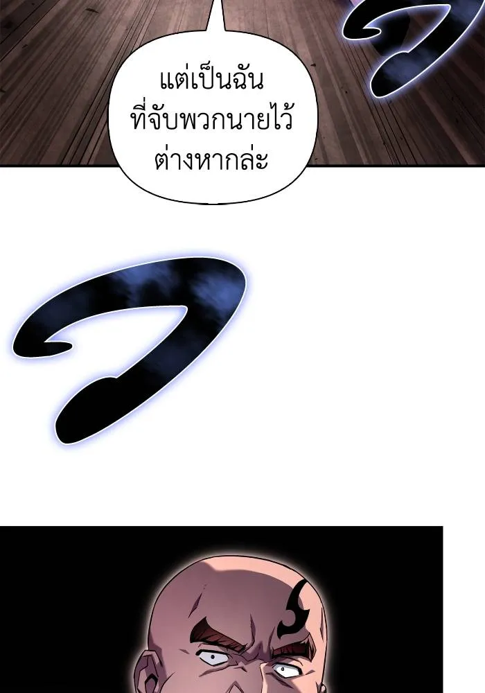 อ่านมังงะ Superhuman Battlefield ตอนที่ 103/96.jpg