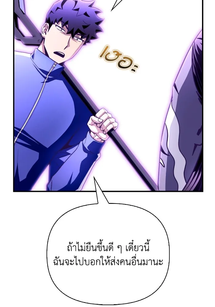 อ่านมังงะ Superhuman Battlefield ตอนที่ 100/97.jpg